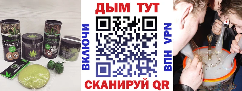 Cannafood марихуана Троицк