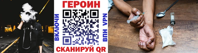 ГЕРОИН VHQ Троицк