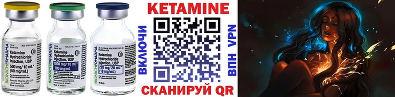 Кетамин ketamine  Троицк 