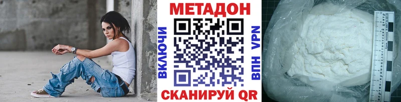 МЕТАДОН белоснежный  Троицк 