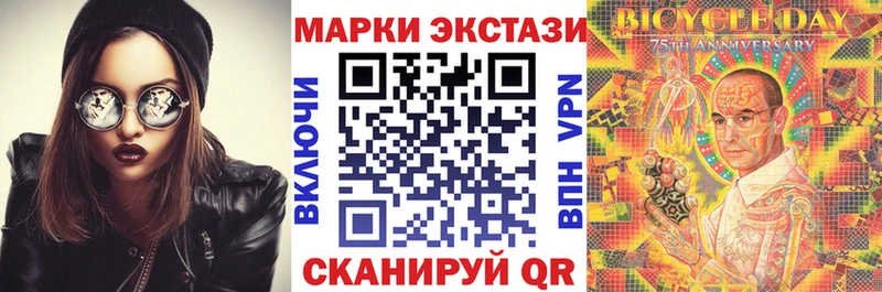 Наркотические марки 1500мкг  сколько стоит  Троицк 